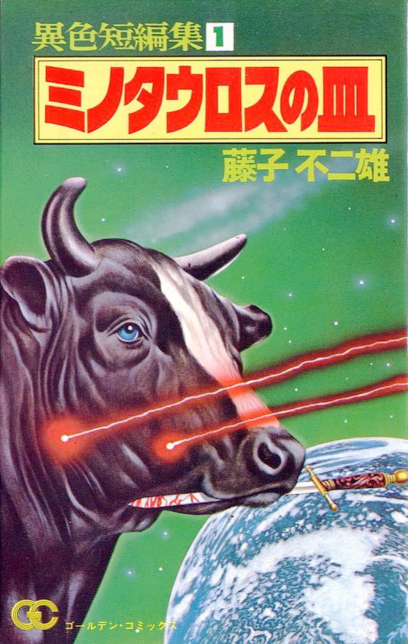 bull knife laser japanese